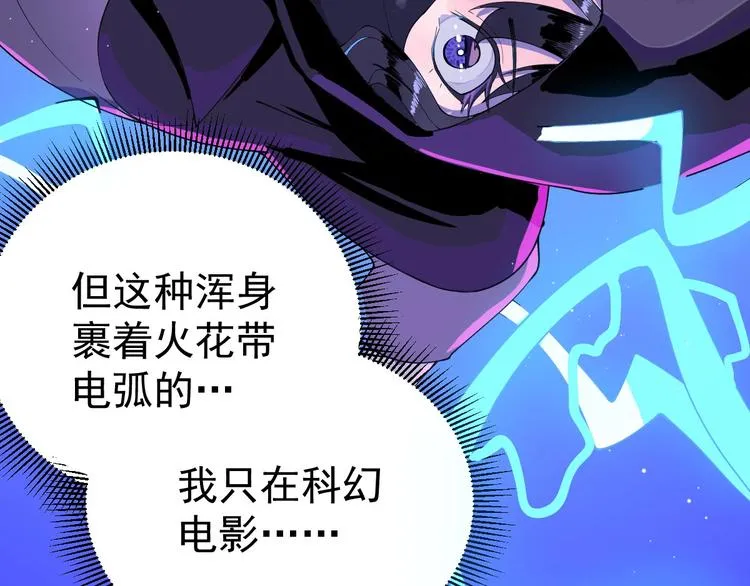 第5话 变形！ 第13页