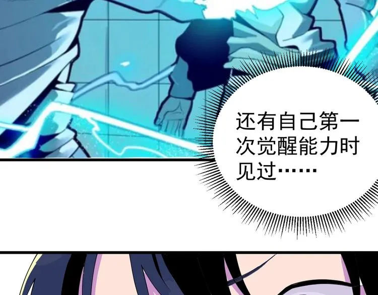 第5话 变形！ 第15页