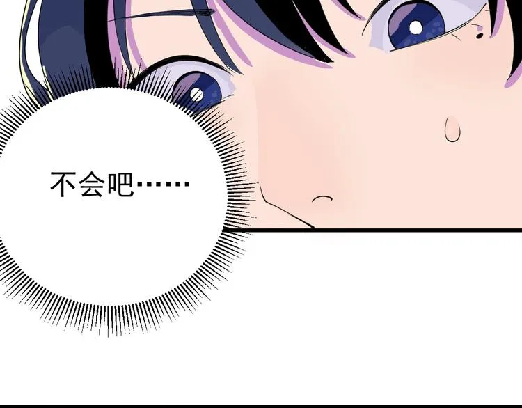 第5话 变形！ 第16页