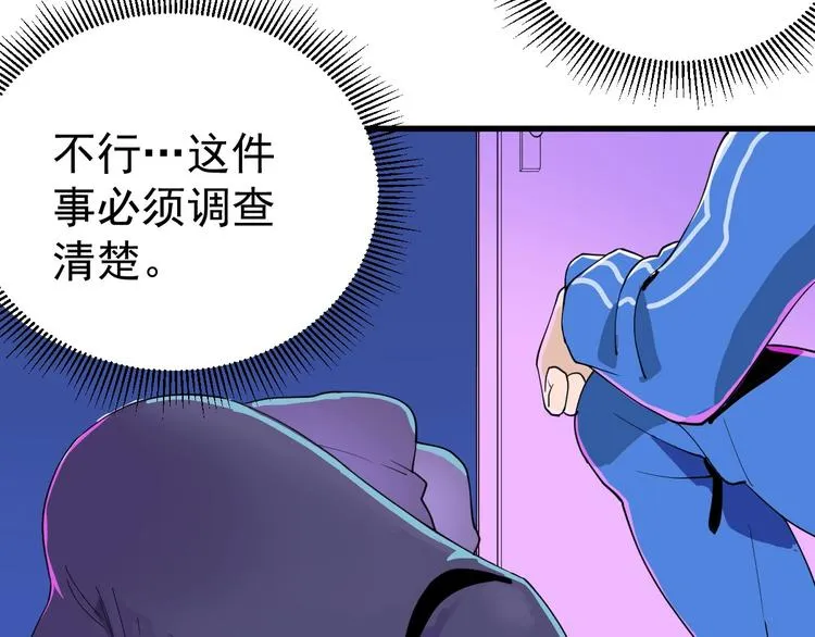 第5话 变形！ 第18页