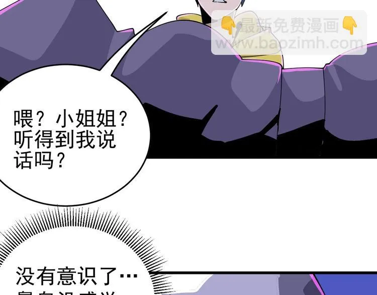 第5话 变形！ 第20页