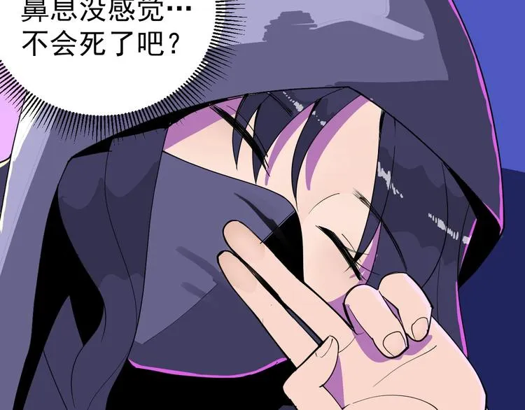 第5话 变形！ 第21页