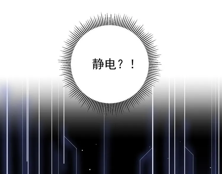 第5话 变形！ 第25页