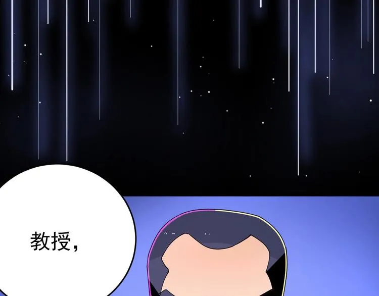 第5话 变形！ 第26页