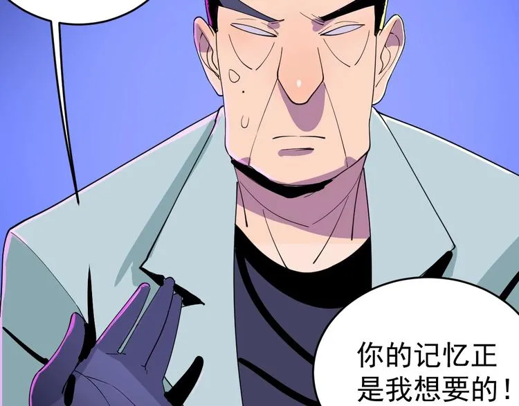 第5话 变形！ 第27页