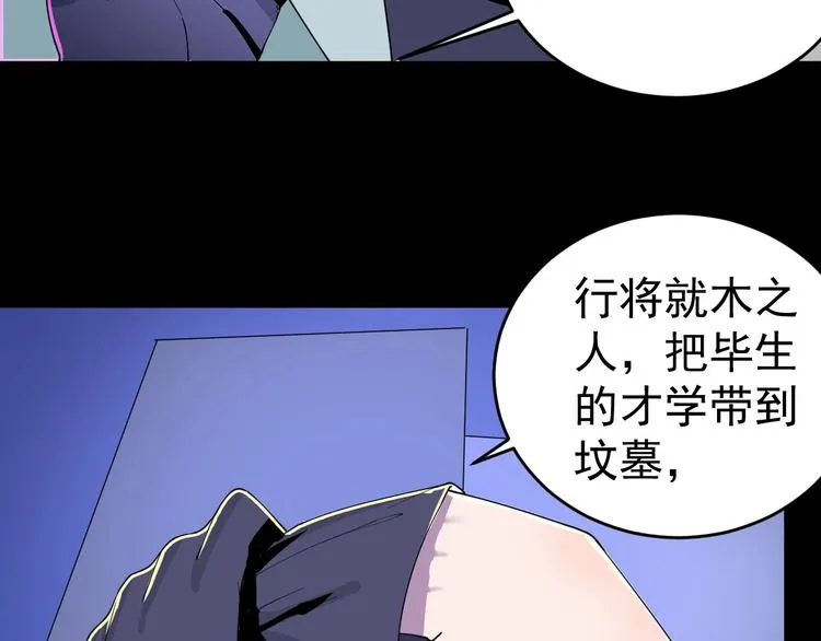 第5话 变形！ 第28页