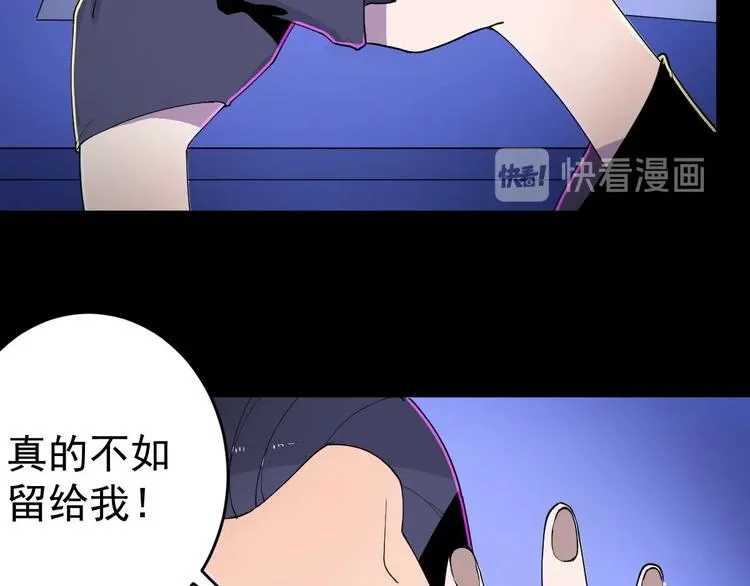 第5话 变形！ 第29页