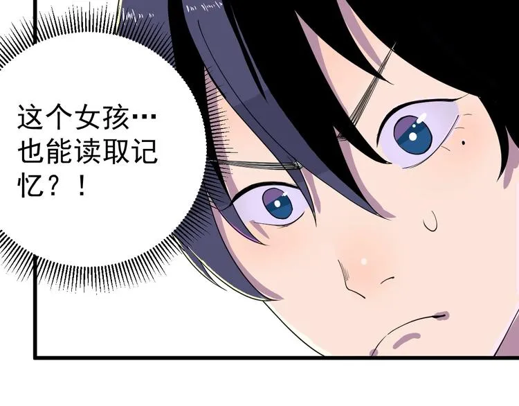第5话 变形！ 第34页