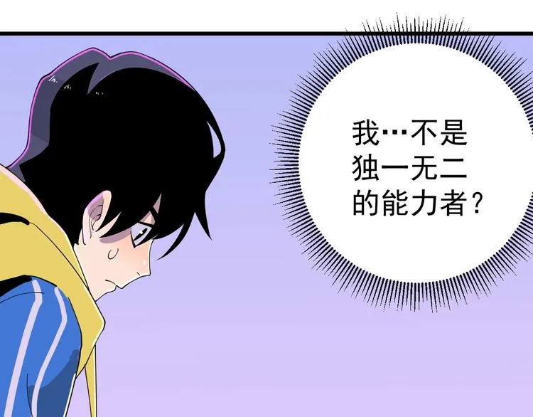 第5话 变形！ 第35页