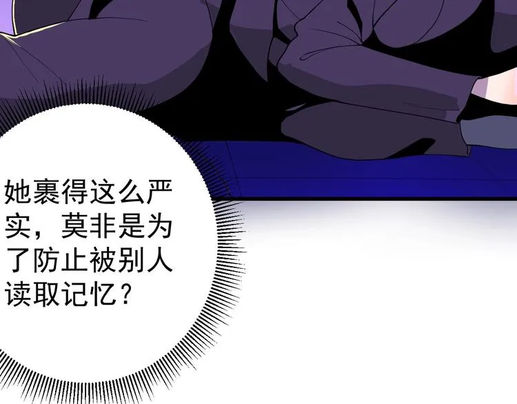 第5话 变形！ 第38页