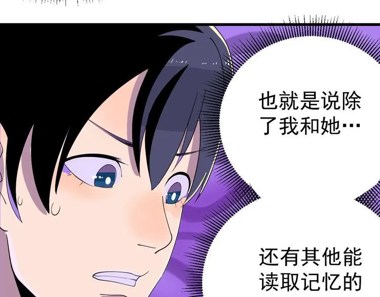 第5话 变形！ 第39页