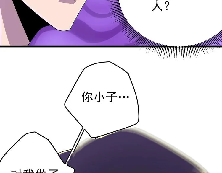 第5话 变形！ 第40页
