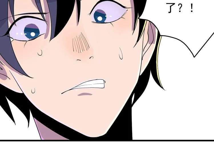 第5话 变形！ 第43页