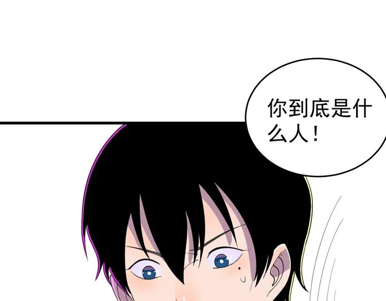 第5话 变形！ 第47页