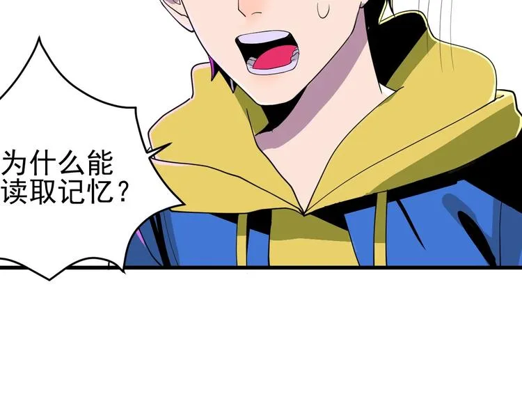 第5话 变形！ 第48页