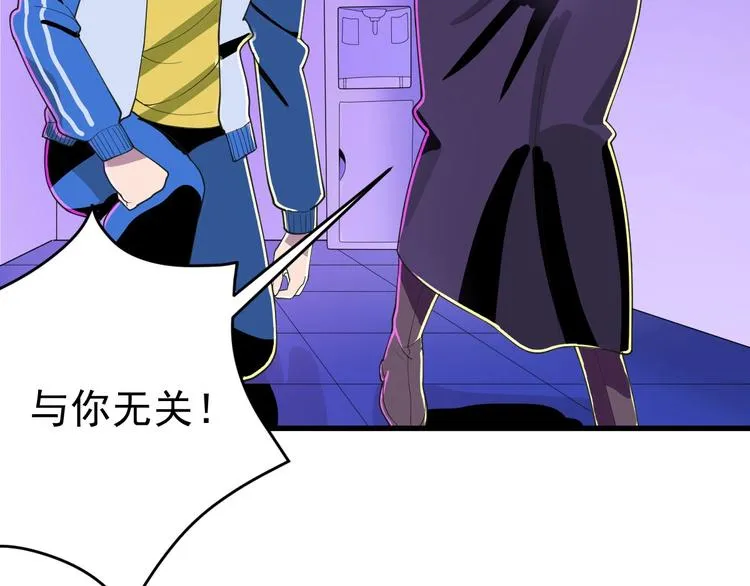 第5话 变形！ 第50页