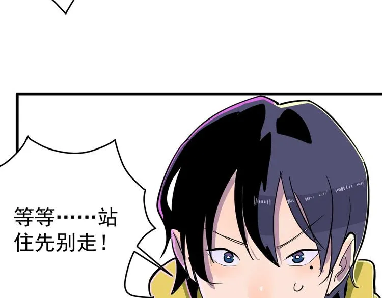 第5话 变形！ 第51页