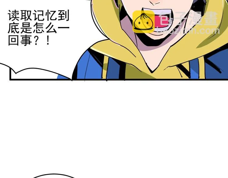 第5话 变形！ 第52页
