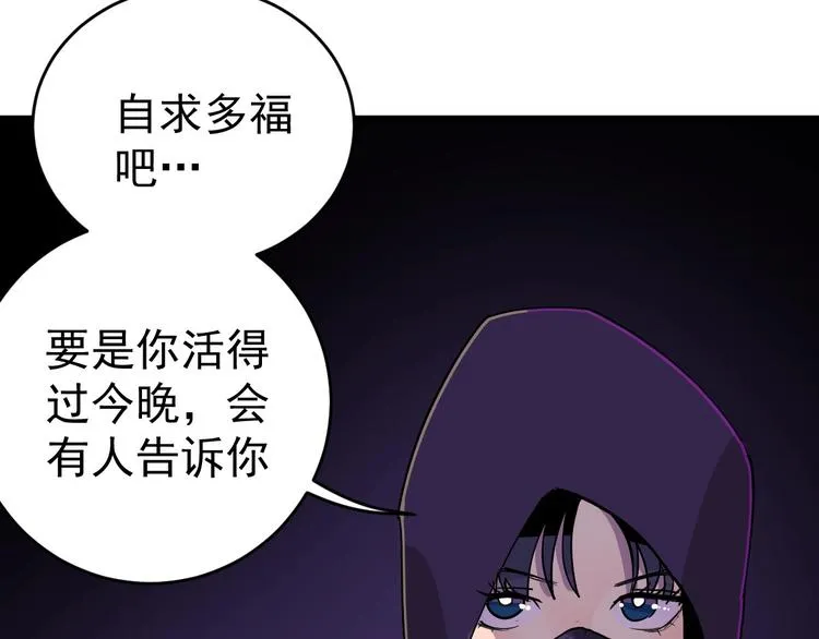 第5话 变形！ 第53页