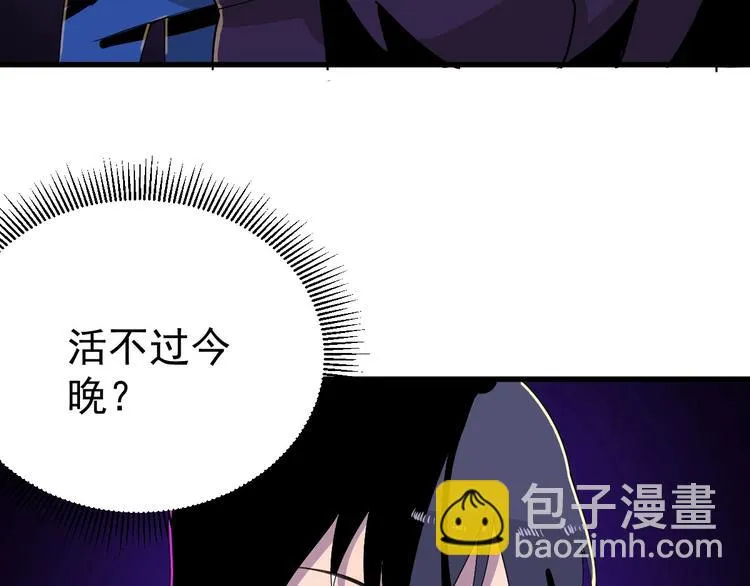 第5话 变形！ 第55页