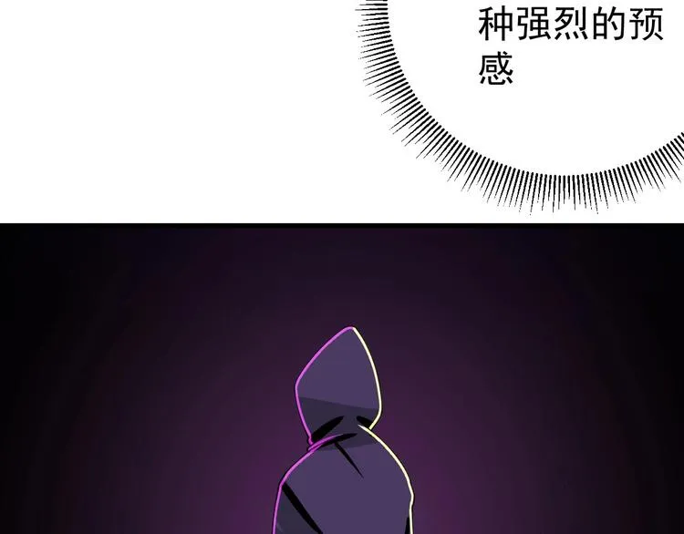 第5话 变形！ 第57页