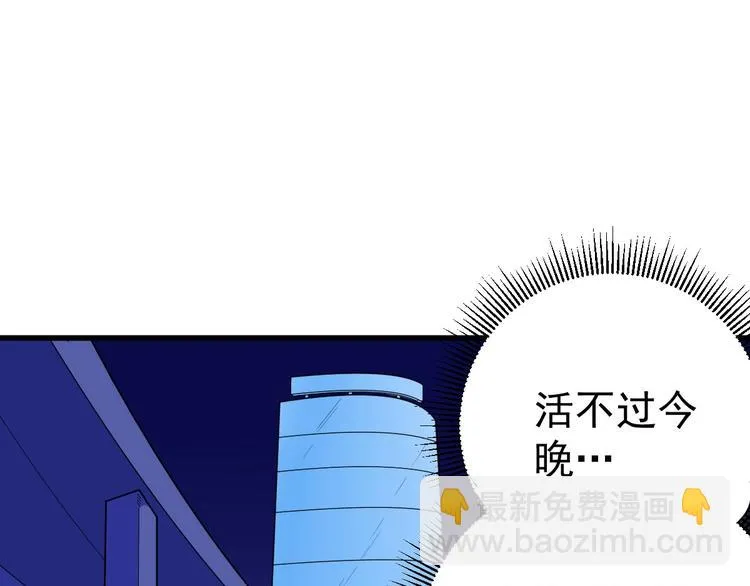 第5话 变形！ 第62页