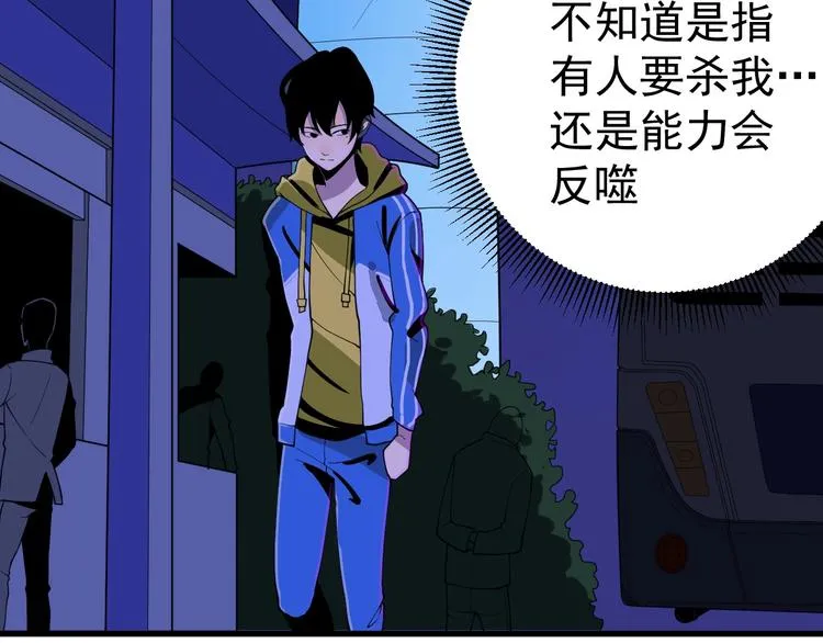 第5话 变形！ 第63页