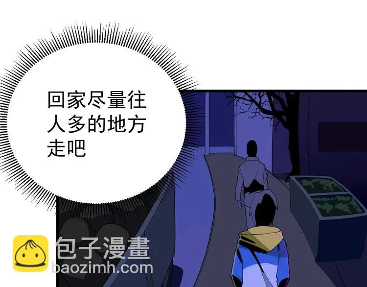 第5话 变形！ 第64页