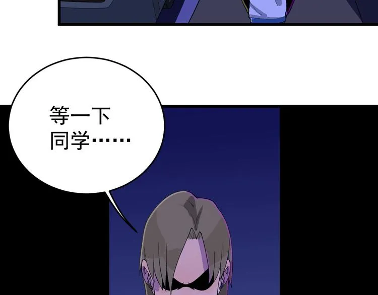 第5话 变形！ 第65页