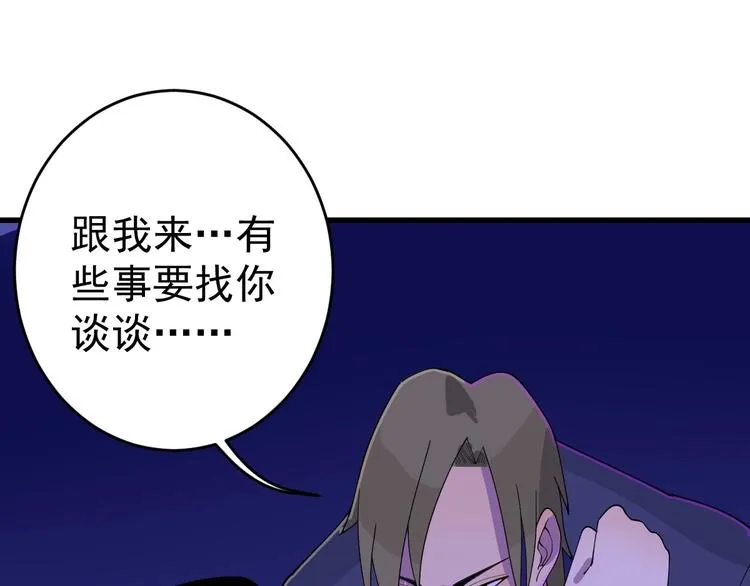 第5话 变形！ 第69页