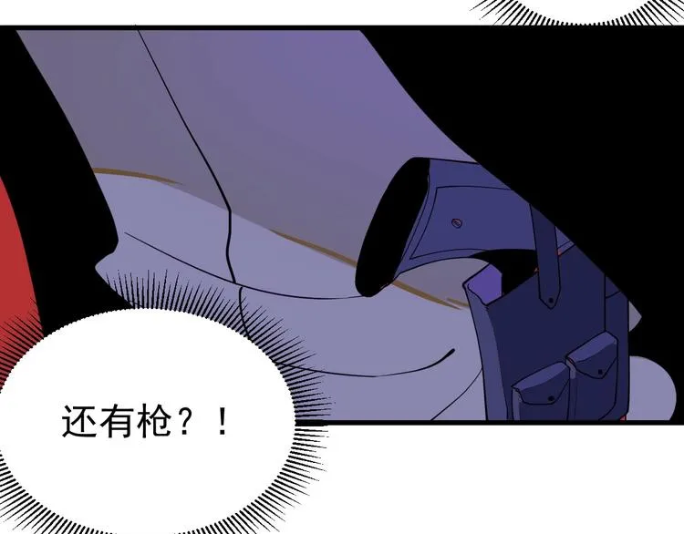 第5话 变形！ 第73页