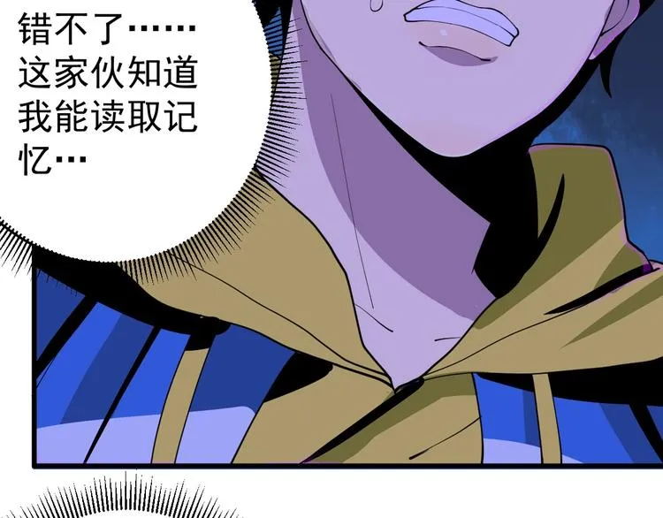 第5话 变形！ 第75页