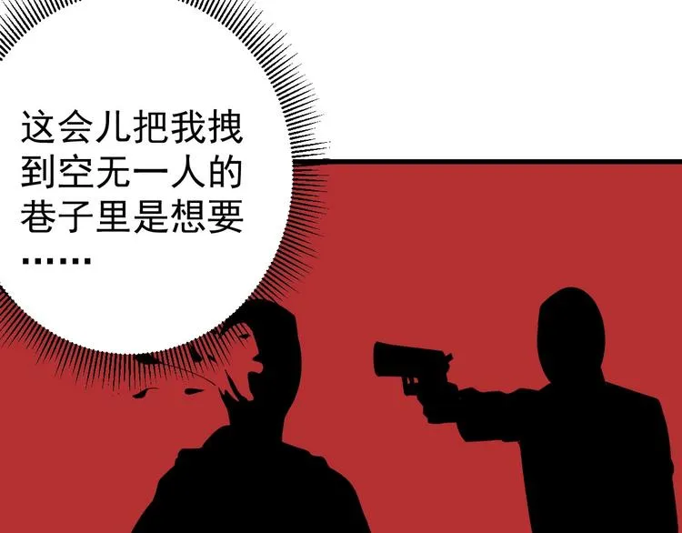 第5话 变形！ 第76页