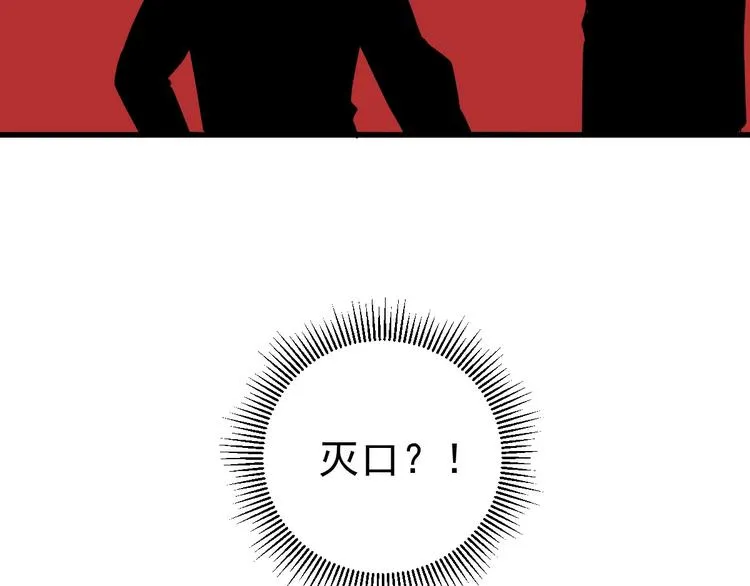 第5话 变形！ 第77页