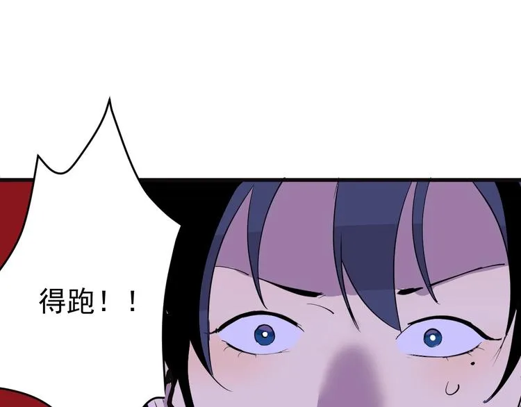 第5话 变形！ 第79页