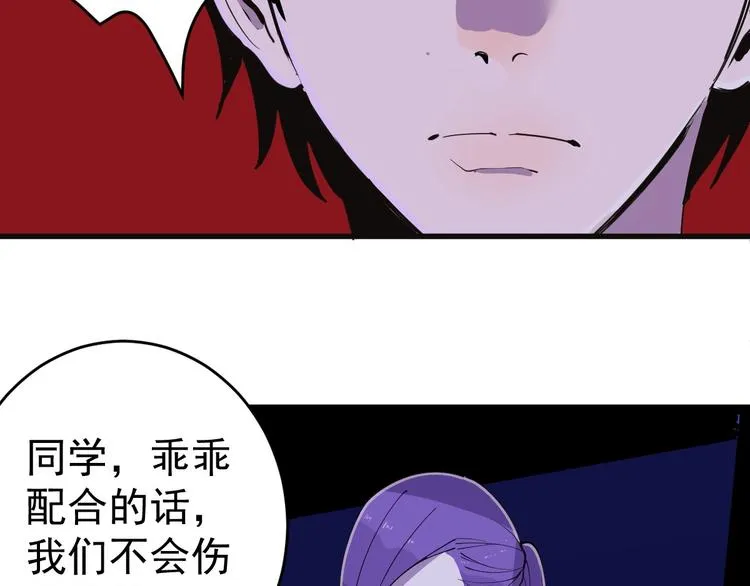 第5话 变形！ 第80页