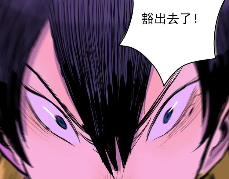 第5话 变形！ 第86页