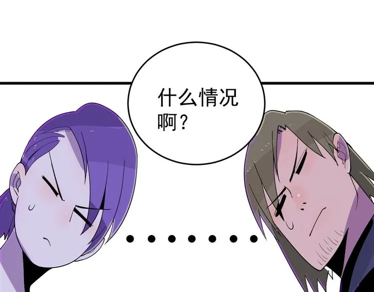 第5话 变形！ 第91页