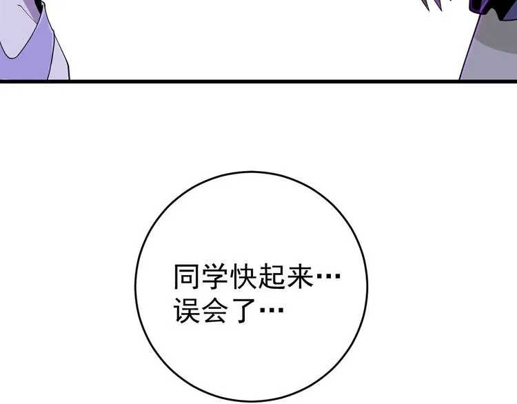 第5话 变形！ 第92页