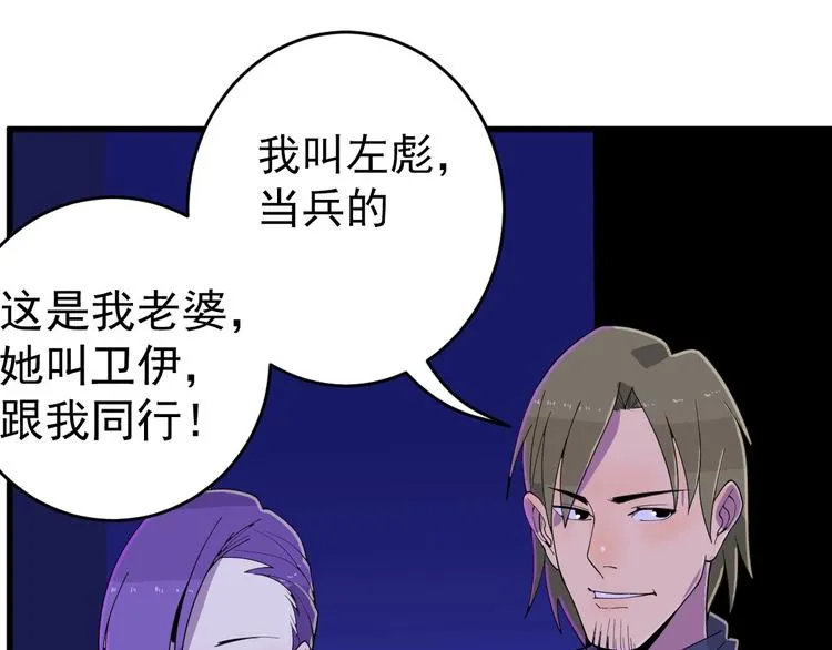 第5话 变形！ 第93页