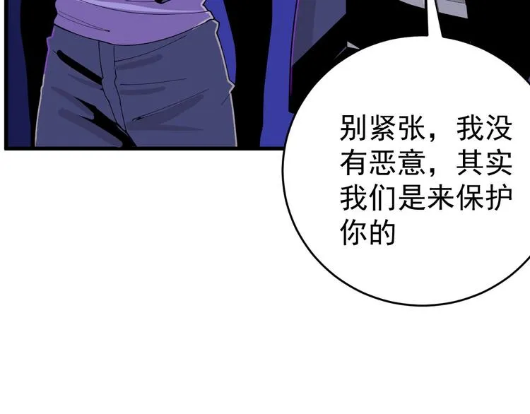 第5话 变形！ 第95页