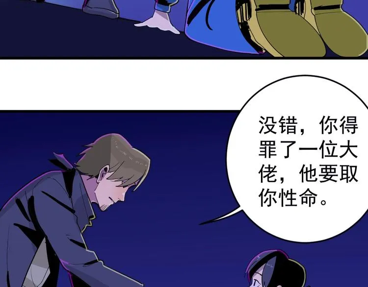 第5话 变形！ 第98页