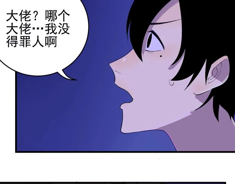 第5话 变形！ 第100页