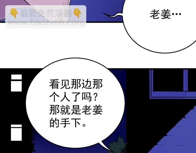 第5话 变形！ 第102页
