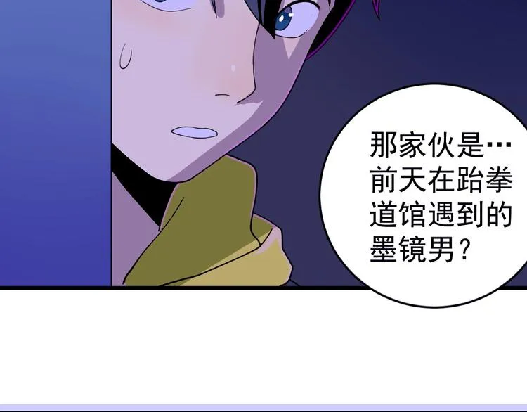 第5话 变形！ 第105页