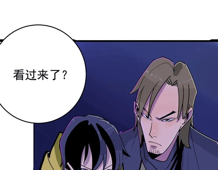 第5话 变形！ 第109页