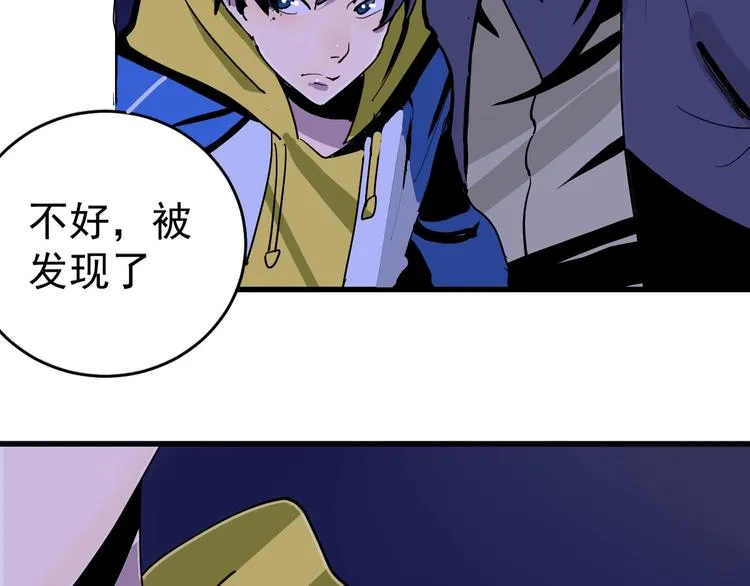 第5话 变形！ 第110页