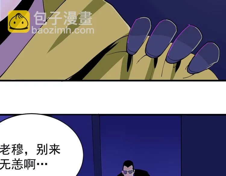 第5话 变形！ 第111页