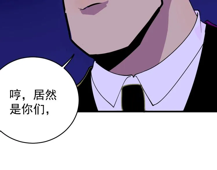第5话 变形！ 第116页