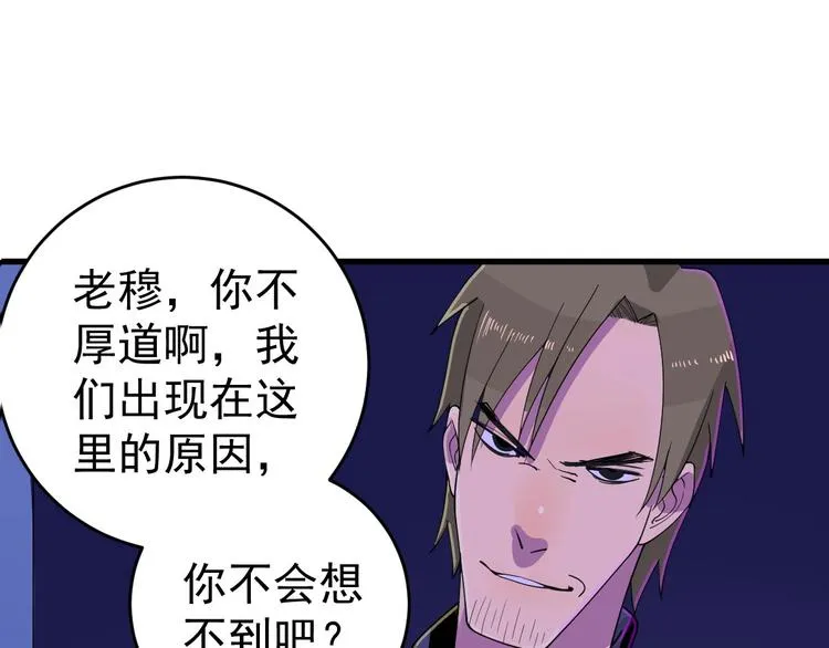 第5话 变形！ 第117页